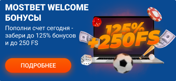 mostbet_fs_120 free spins